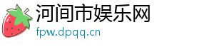 河边图片-河间市娱乐网